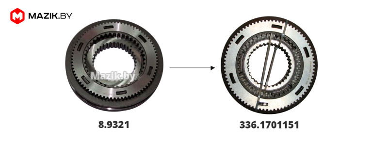 Синхронизатор 2-3 пер. КПП-239 Н/О 8.9321 (RC30316001) ЯМЗ (HOERBIGER)