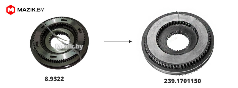 Синхронизатор 4-5 пер. КПП-239 Н/О 8.9322 (RC30316002) ЯМЗ (HOERBIGER)