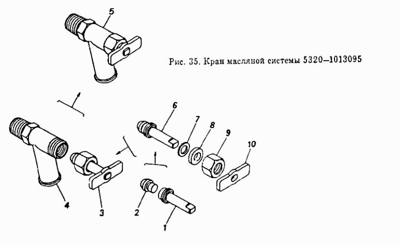 Кран масл.системы (вс 11) 5320-1013095