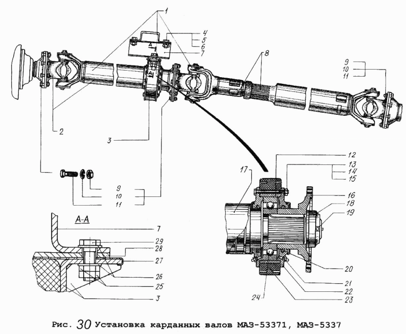 Передача карданная 5337-2201006-20 МАЗ-5337,53371 (4 отв.) L=2411мм БЕЛКАРД