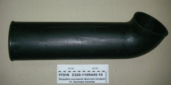 Патрубок углового воздуховода (РТИ) (сапог) 5320-1109445-10