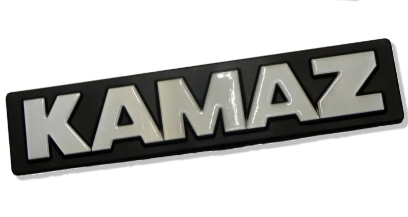 Буквы "КАМАЗ" н/о 5320-8212400