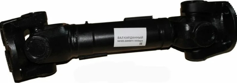 Вал карданный ЕВРО 54105 м/о 750мм 54105-2205011